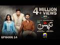 Tapish Episode 14 Eng Sub Presented By Brighto Paints Muneeb Butt Laiba Khan 14th July 2026