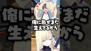 まだ角が生えてたkamitoにプレゼントを貰う藍沢エマwww【ぶいすぽ/切り抜き】