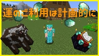 【マイクラゆっくり実況】ハードコアでリハビリクラフトpart3 運のご利用は計画的に...