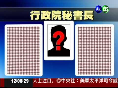 新內政部長人選 點名楊秋興