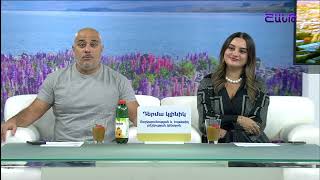 Առավոտը Շանթում/Aravoty Shantum/10.10.2024