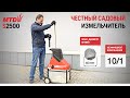 Электрический измельчитель MTD S 2500 - видео №1