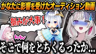にじさんじの石神のぞみが天音かなたのオーディションへのアドバイスを参考にした結果ｗ【ホロライブ/博衣こより/天音かなた/石神のぞみ/切り抜き】