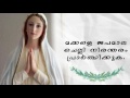 Makkale Ente Suthanam Eesho  Malayalam Devotional song