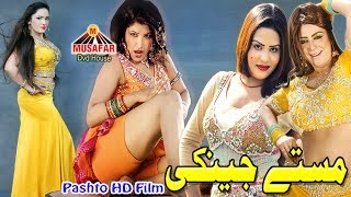 Mastey Jenakay Pashto Full HD Movie