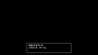 ドラゴンクエスト11を興奮しながら実況　さっきこむら返りした