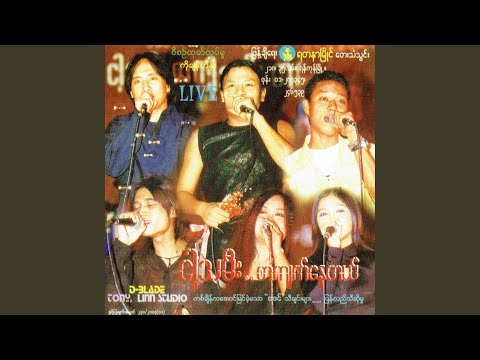 Nay Yar (feats. Rzarni)