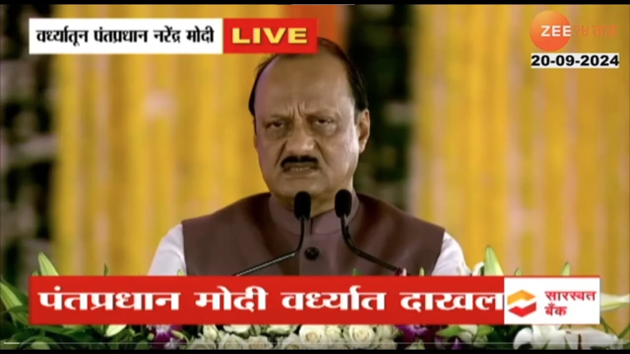 DCM | Ajit Pawar Uncut | अजित पवारांकडून मोदींचं कौतुक, वर्ध्यात पीएम विश्वकर्मा योजना मेळावा