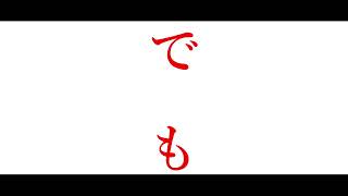 何も変わらない.feat.初音ミク.