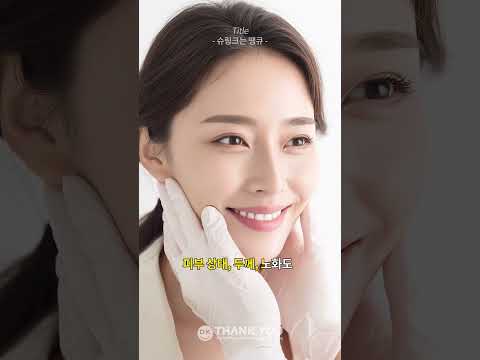 땡큐성형외과 Clips