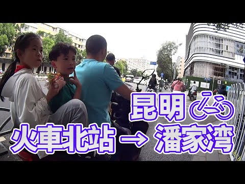 [Vídeo montado em bicicleta] Província de Yunnan, China (Kunming/Beijing Road até Renmin West Road)