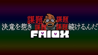 受験の息抜きに雑談放送です