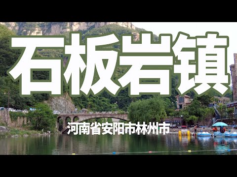 [4K] Slate Rock Town, Yu Taihang Deep Mountain Canyon, linda cidade pequena, chocante