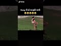 Fwa Baga Re Funny Video