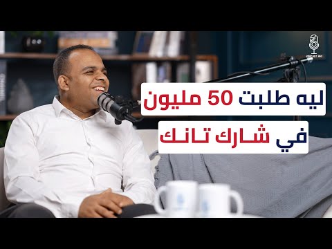 "صنع في مصر" Simplex نموذج نجاح للصناعة المصرية