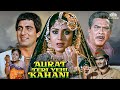 औरत तेरी यही कहानी Aurat Teri Yehi Kahani Full Movie Raj Babbar Meenak