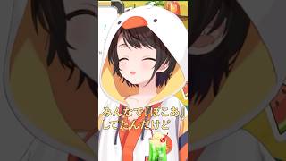 『ぽこあ取引部』の現状を教えてくれる大空スバル