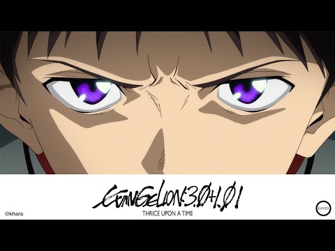EVANGELION:3.0+1.01 THRICE UPON A TIME | Official Theatrical Announcement Trailer