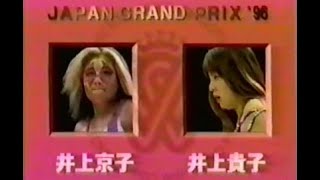 Download lagu Kyoko Inoue vs. Takako Inoue [Japan GP Match] (August 16, 1996) Clipped mp3