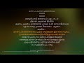 Nee Kavithaigala | Maragatha Naanayam | Dhibu Ninan Thomas | synchronized Tamil lyrics song