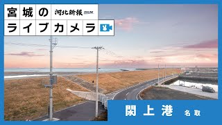 閖上港