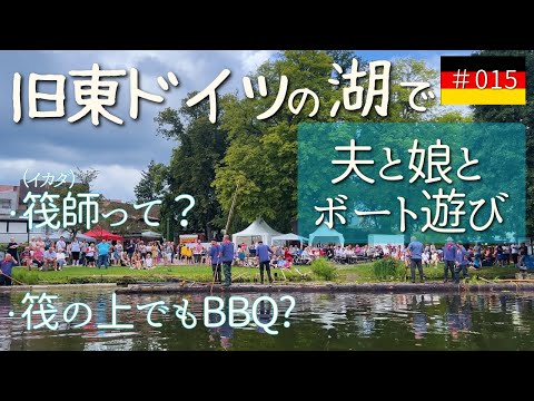 Facebook: マーケットプレイスがドイツで始まる