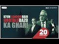 Why Fraudsters From India Escape To London Ft Vijay Mallya Nirav Modi Lalit Modi