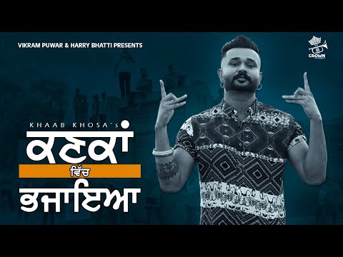 Kankaan Vich Bhajaya (ਕਣਕਾਂ ਵਿੱਚ ਭਜਾਇਆ ) — watch video