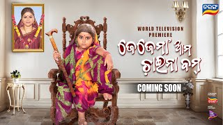 Jejemaa Ama China Bomb trailer