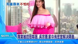 [問卦] 丁特怎麼不去買個透天？