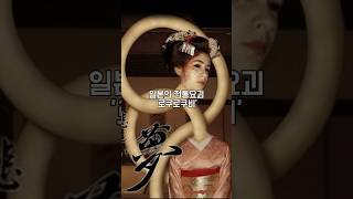 Download lagu 일본의 요괴 ‘로쿠로쿠비’ mp3