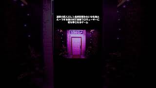 【ホラゲ】進撃の巨人エレン最終形態みたいな化物とループする謎の村で音楽プロデューサーに変な事され歌手のデビューから隠ぺいまでを歩き回るゲーム【BrokenLore LOW  霧雨村】切り抜き