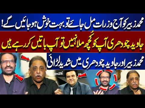 Shocking Clash: Mohammad Zubair vs Javed Chaudhry – Heated Exchange! Watch Kamran Shahid Reaction