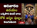 LIVE Yadagiri Lakshmi Narasimha Stotram Sunday Popular Devtional Songs Telugu Sumantvbhaktione