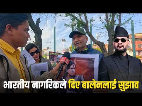 भारतीय नागरिकले दिए बालेनलाई सुझाव