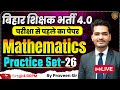 BPSC TRE 4 0 Math Practice Set Most Important Question Math By Praveen Sir Bpsctre4