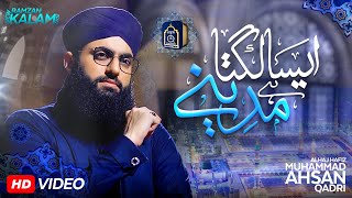 Aisa Lagta Hai Madine - New Ramzan Naat 2022 - Haf