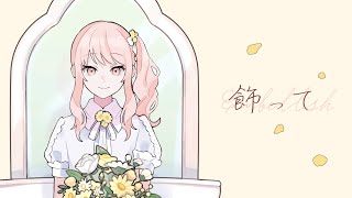 Cover art for Kazatte