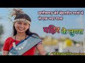 पहिर के लुगरा PAHIR KE LUGRA New CG Song 2026 Vivek Sharma Anupama Mishra छ�