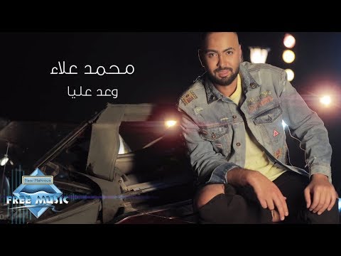 وعد عليا محمد علاء