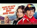 Kuchh Bhi Karlo Ek Din Tumko Meri Hona Hoga Joshila 1973 Kishore K Lata M Dev Anand Rakhee