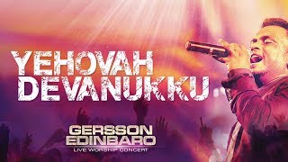 Yehovah Devanukku - Gersson Edinbaro (Alive15 Madu