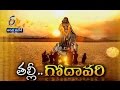 Idi Sangathi ఇదీ సంగతి 12th July 2015