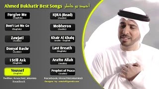 Ahmed Bukhatir Best Songs 2016 - Soundtrack | أناشيد أحمد بوخاطر