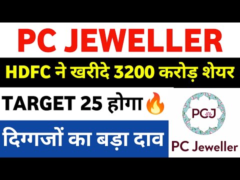 pc jeweller stock latest news | pc jewellers latest news | pc jeweller share latest news