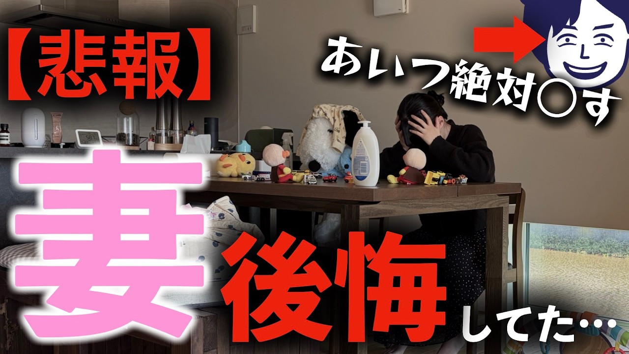 【注文住宅】毎日が地味にしんどい…あんなにこだわったのに妻は後悔が9つあるみたいです…【後悔ポイント】