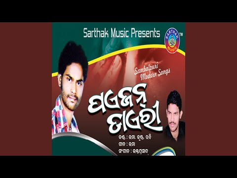 Tune Bechan Chumku Chuma