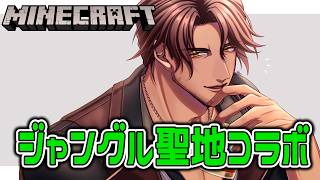 【Minecraft】整地お手伝いコラボ行ってきます【にじさんじ/ベルモンド・バンデラス】