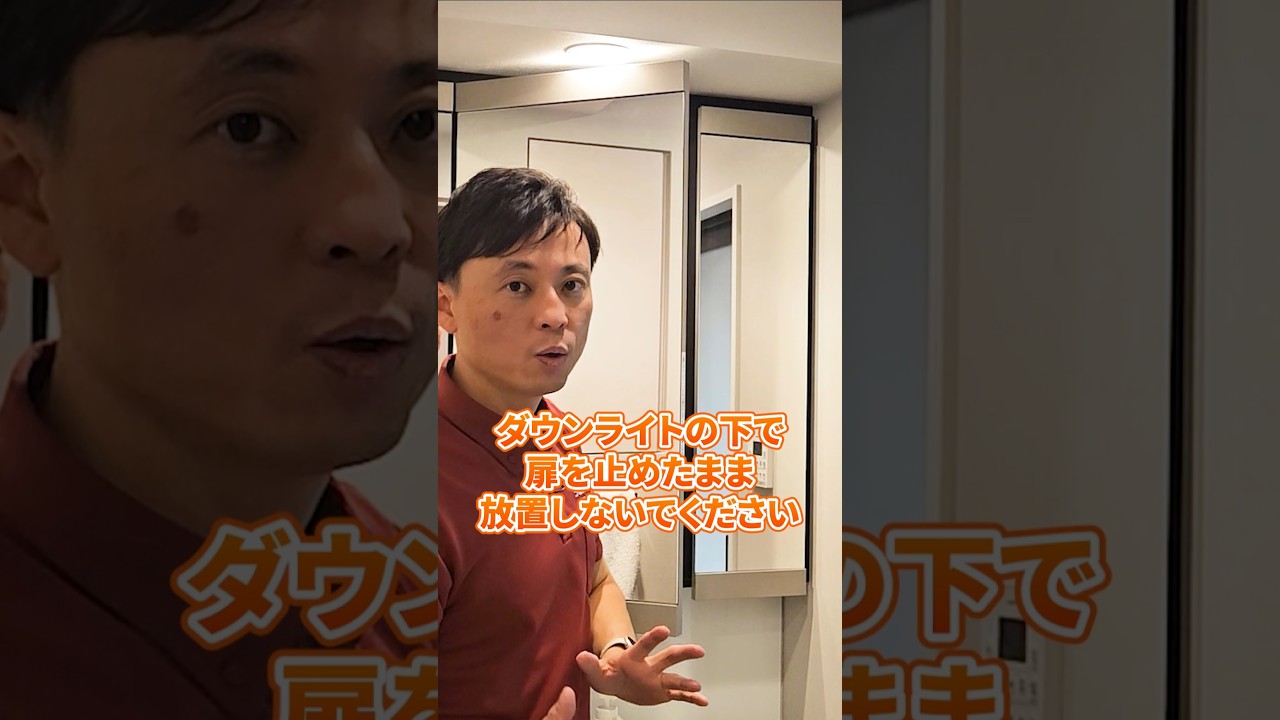 【必見】三面鏡の危険な使い方 #さくら事務所