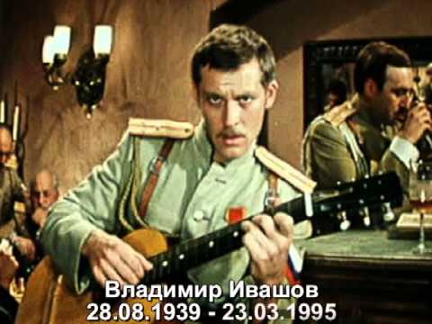 Владимир ИВАШОВ -  Над окошком месяц